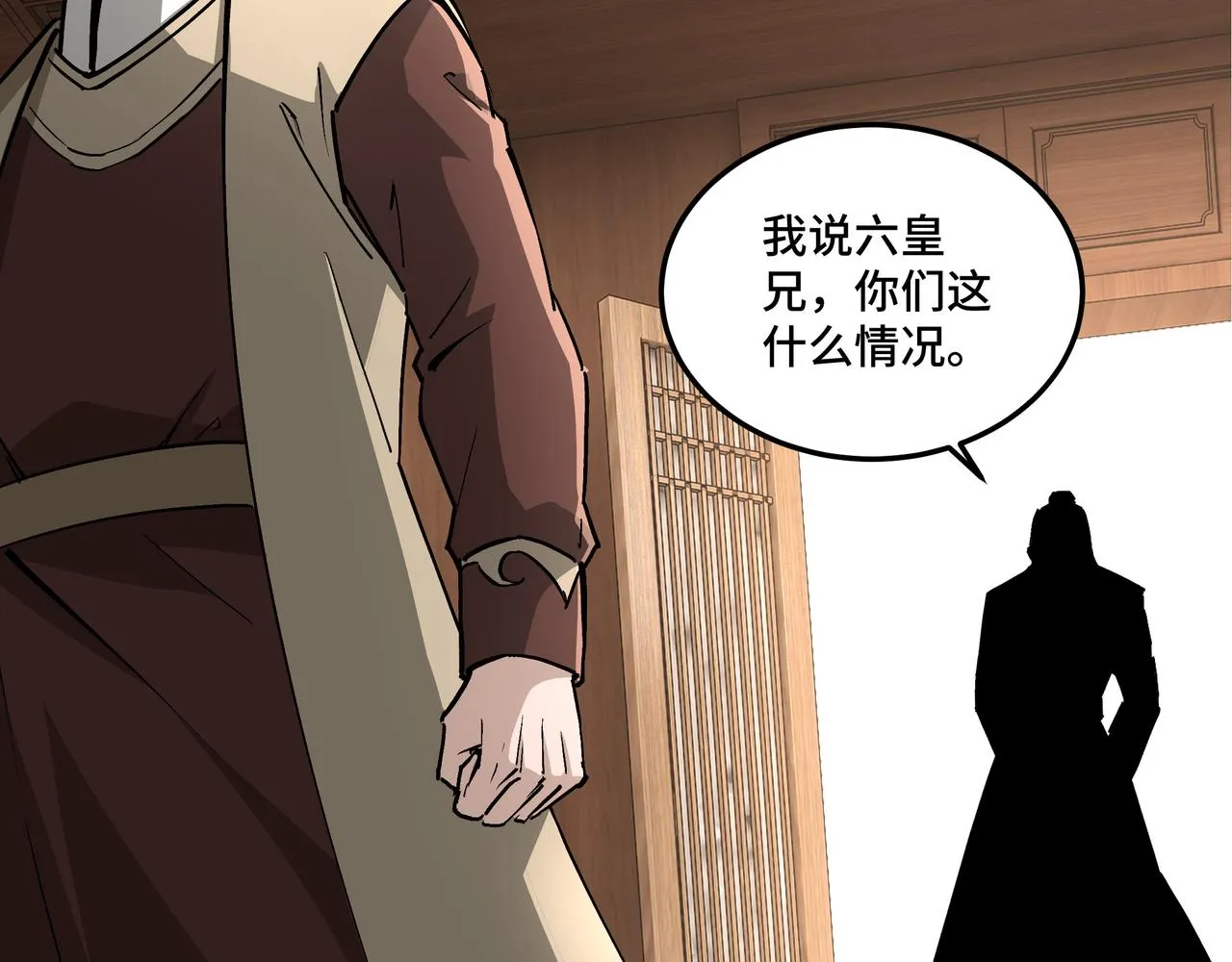 第231话 泰王姬言成 第75页