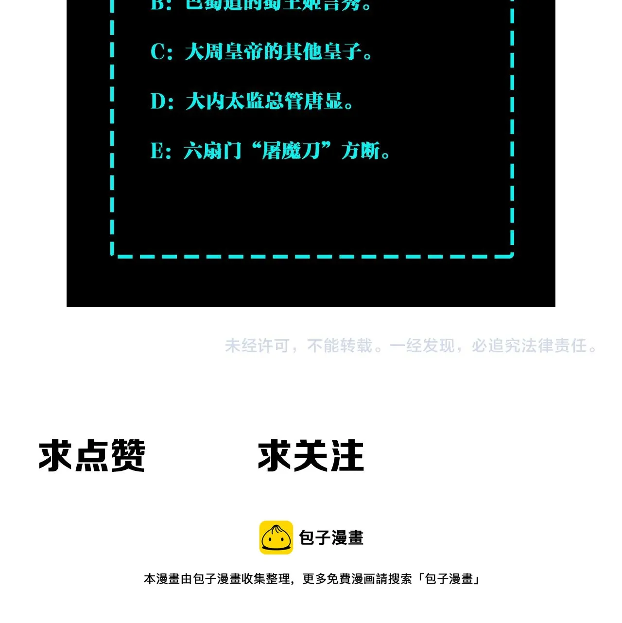 第231话 泰王姬言成 第81页