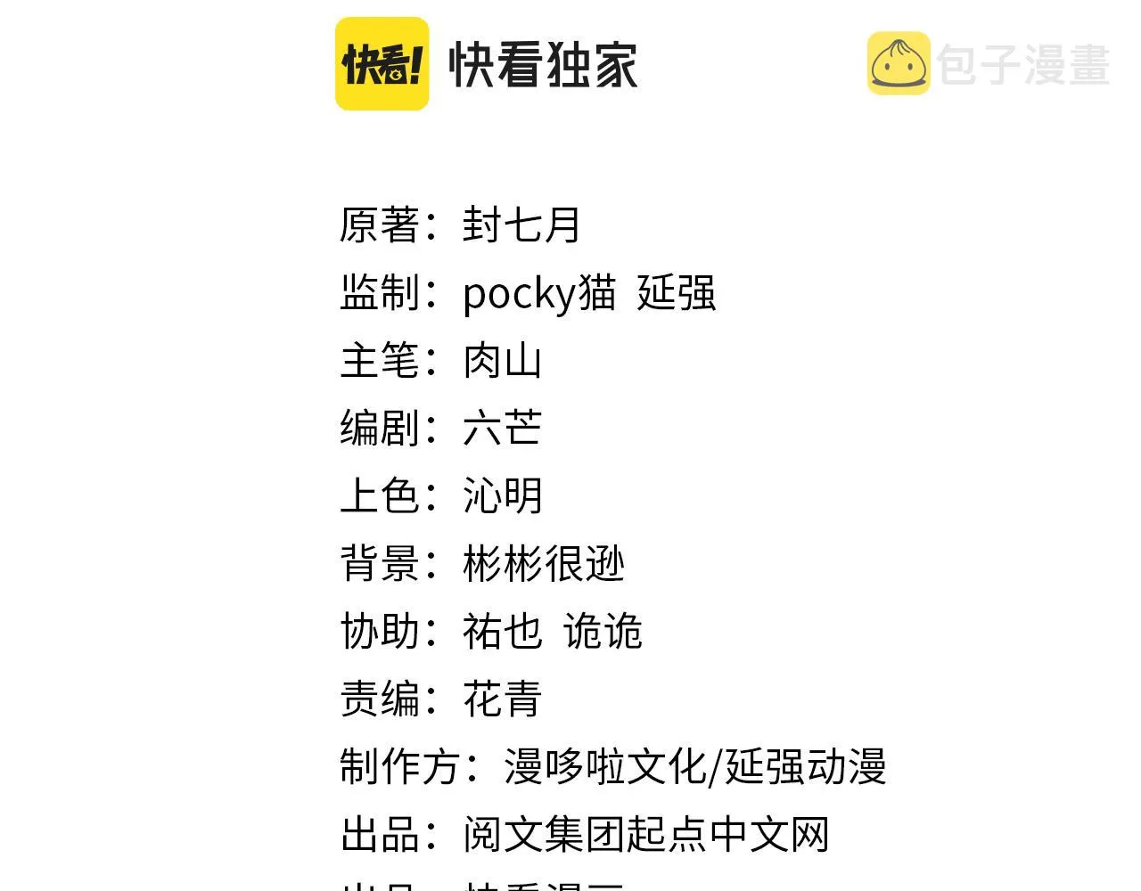 第230话 讲道和抽奖 第3页