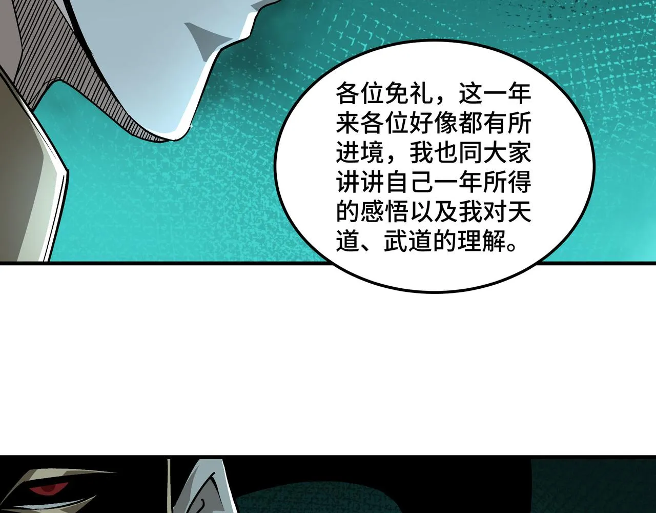 第230话 讲道和抽奖 第11页