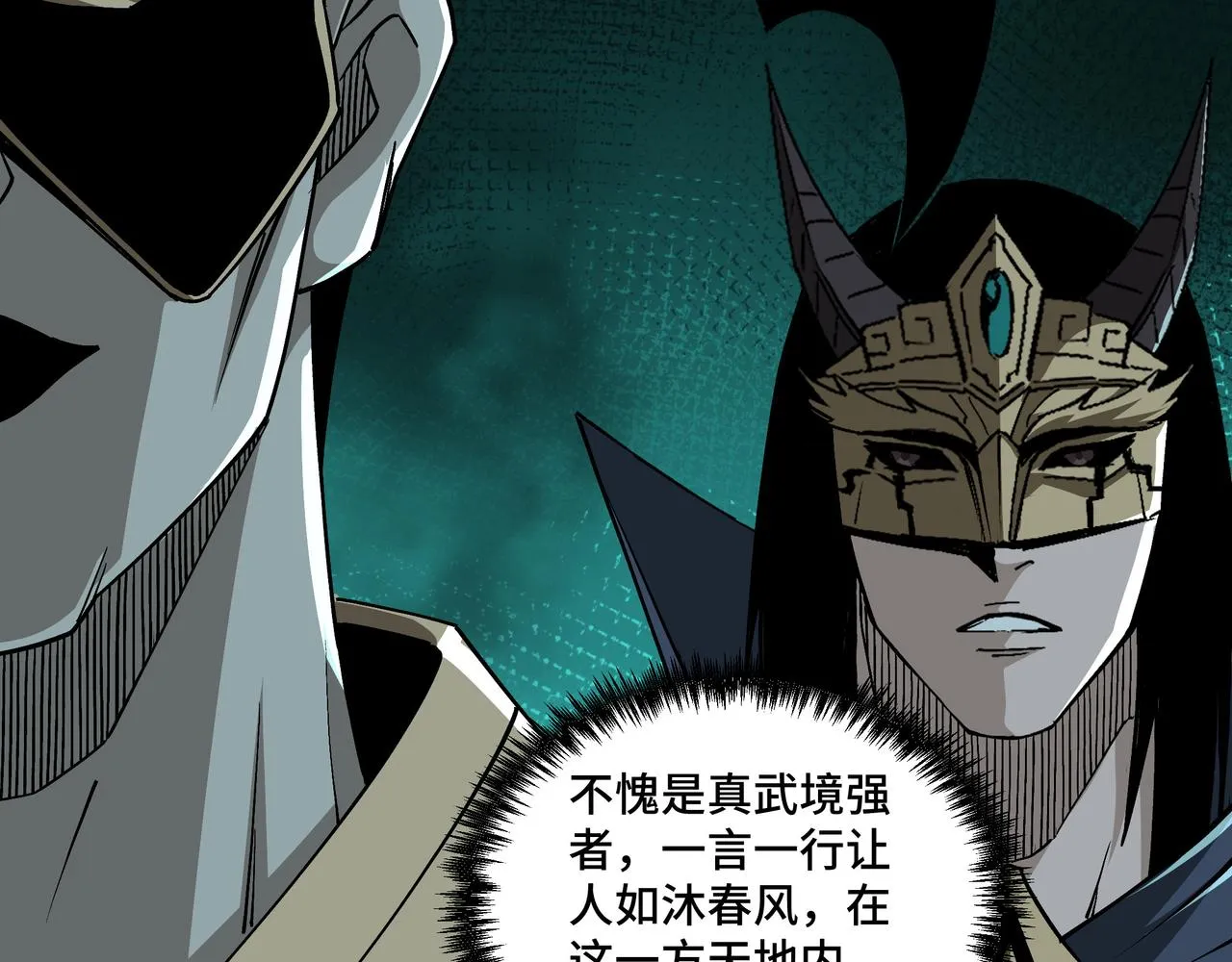 第230话 讲道和抽奖 第12页