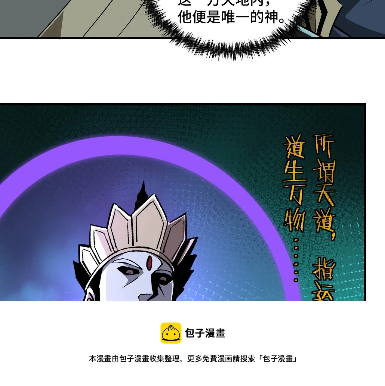 第230话 讲道和抽奖 第13页
