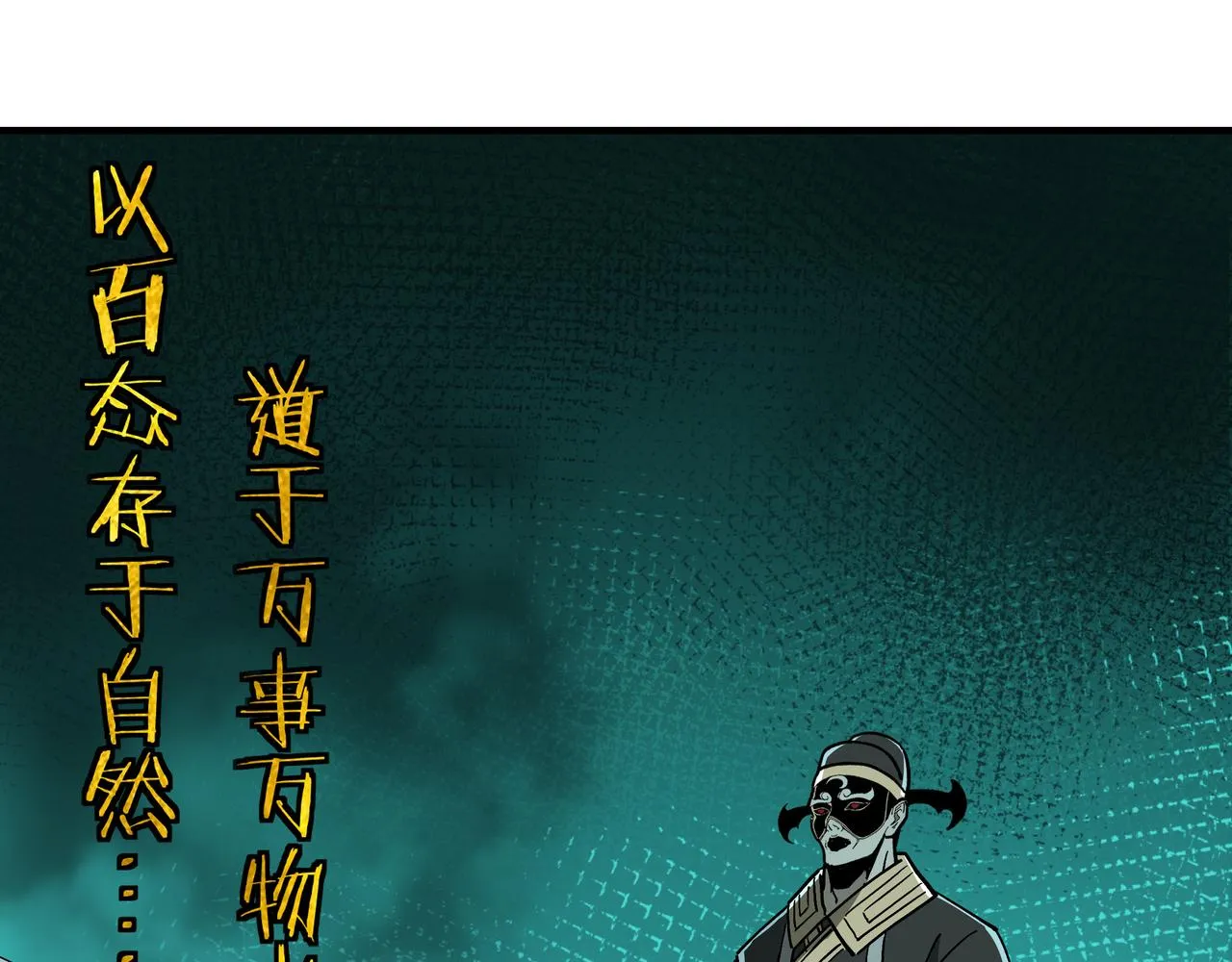 第230话 讲道和抽奖 第16页