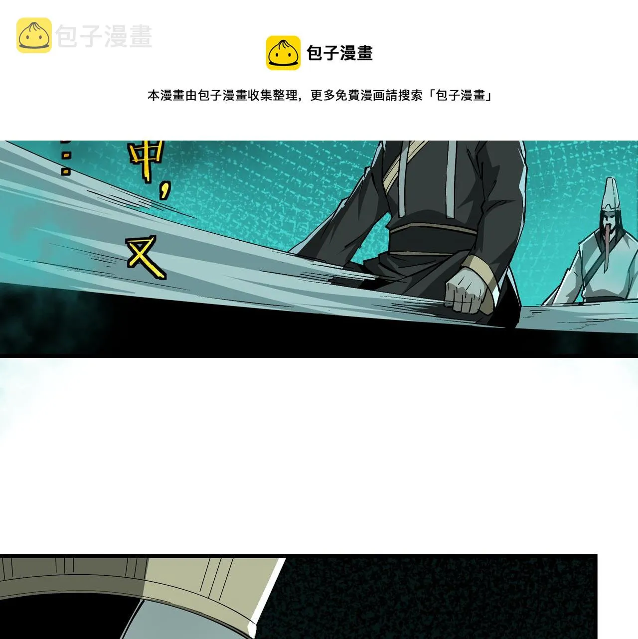 第230话 讲道和抽奖 第17页