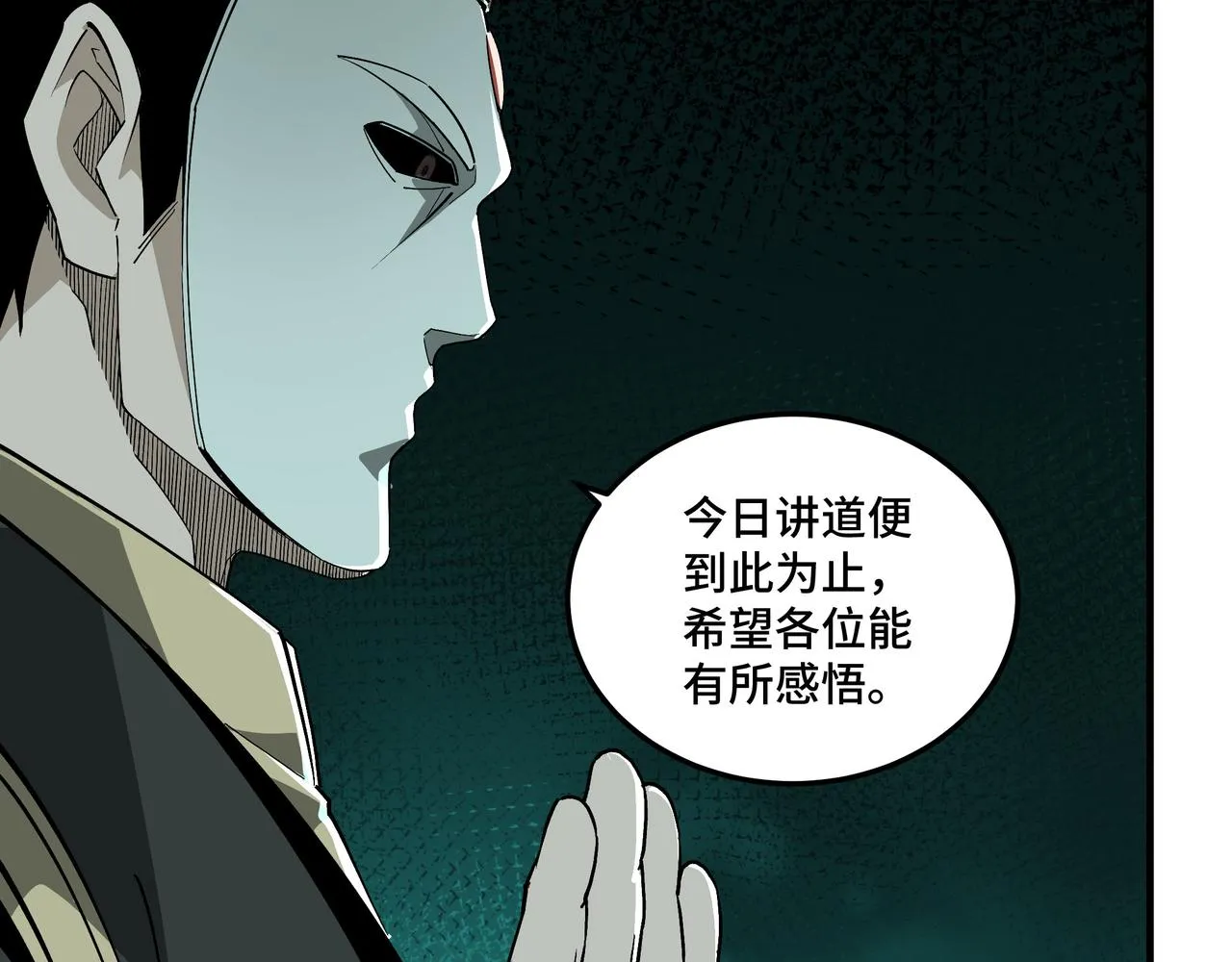 第230话 讲道和抽奖 第18页