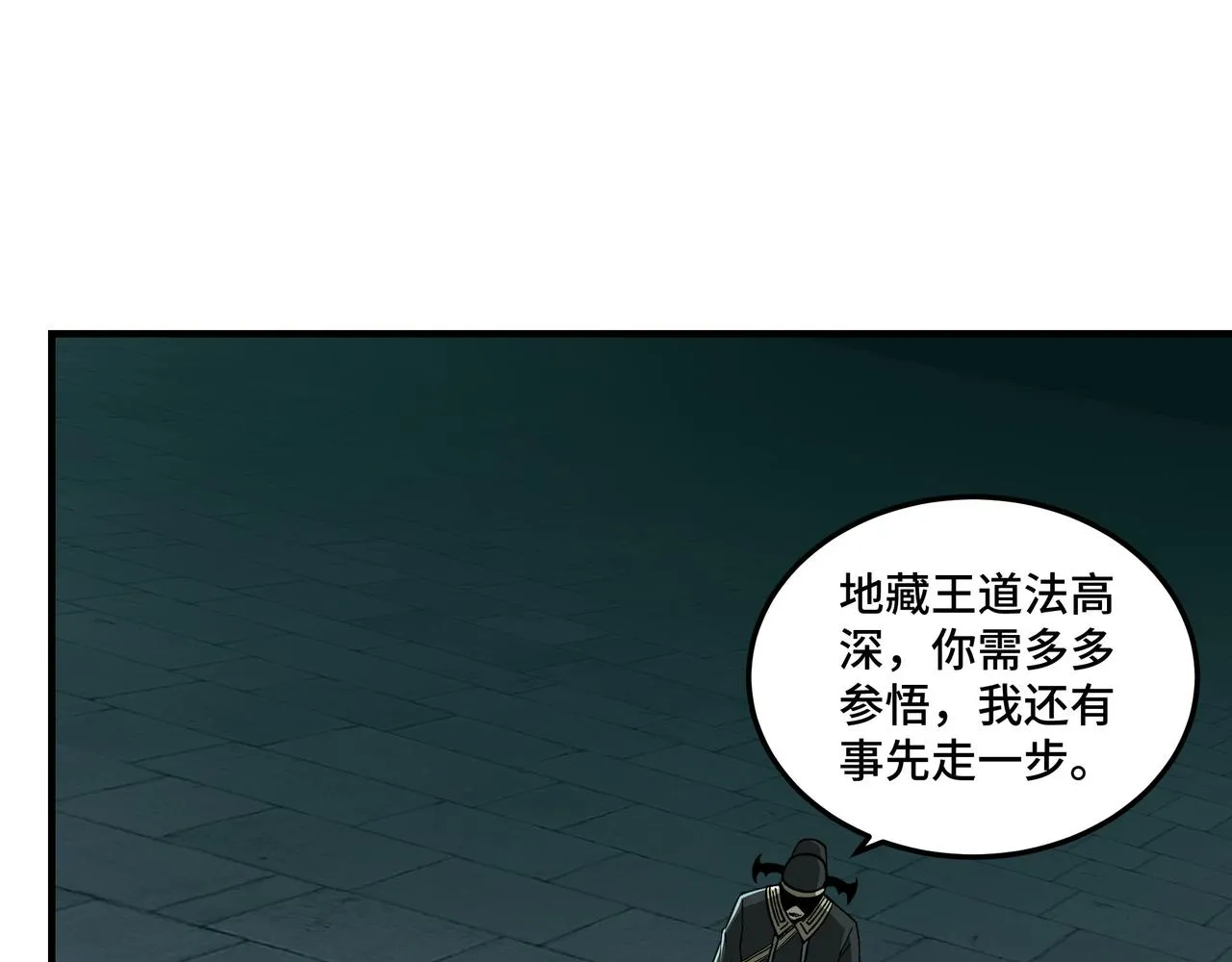 第230话 讲道和抽奖 第20页