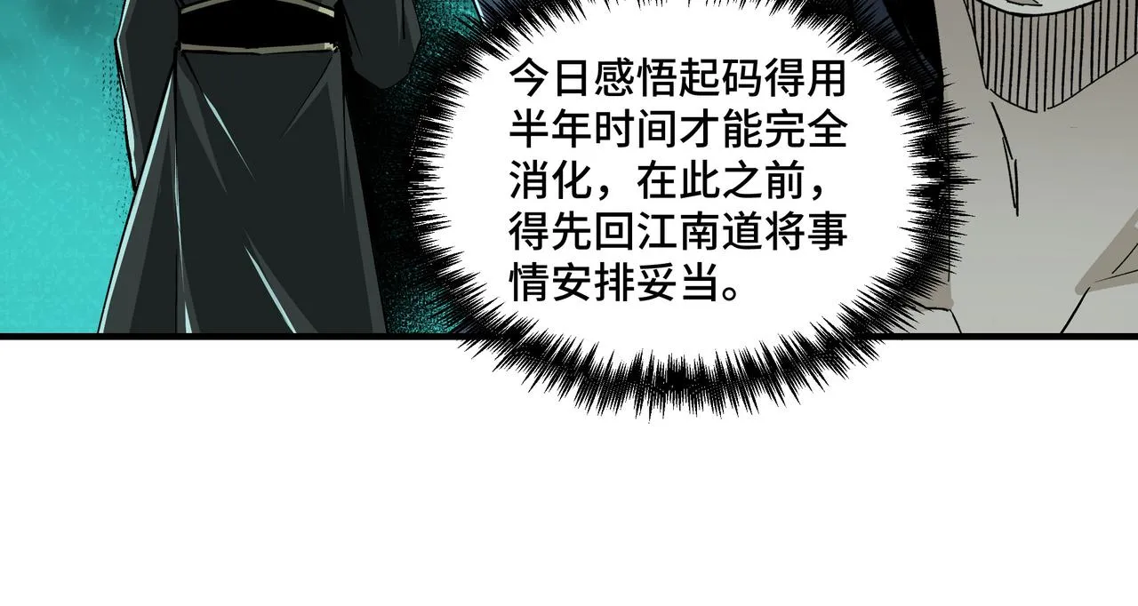 第230话 讲道和抽奖 第23页