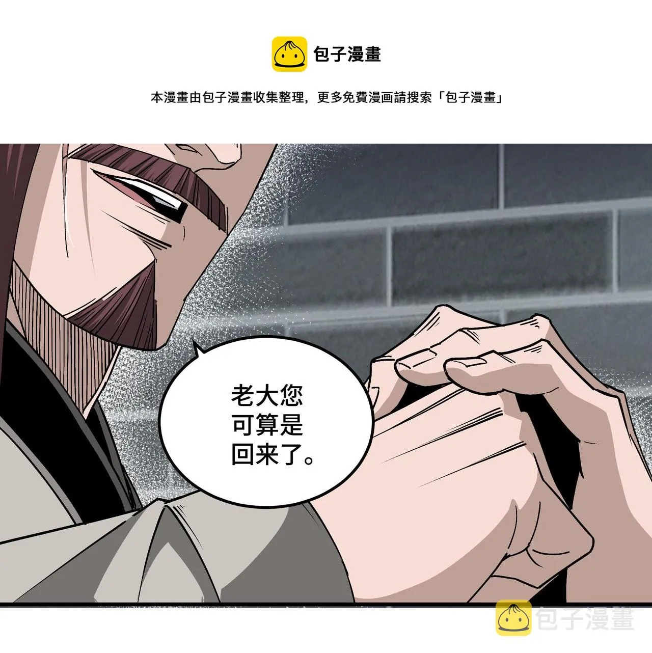 第230话 讲道和抽奖 第29页