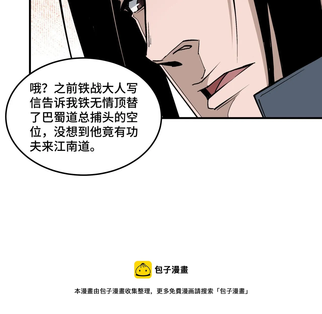 第230话 讲道和抽奖 第33页