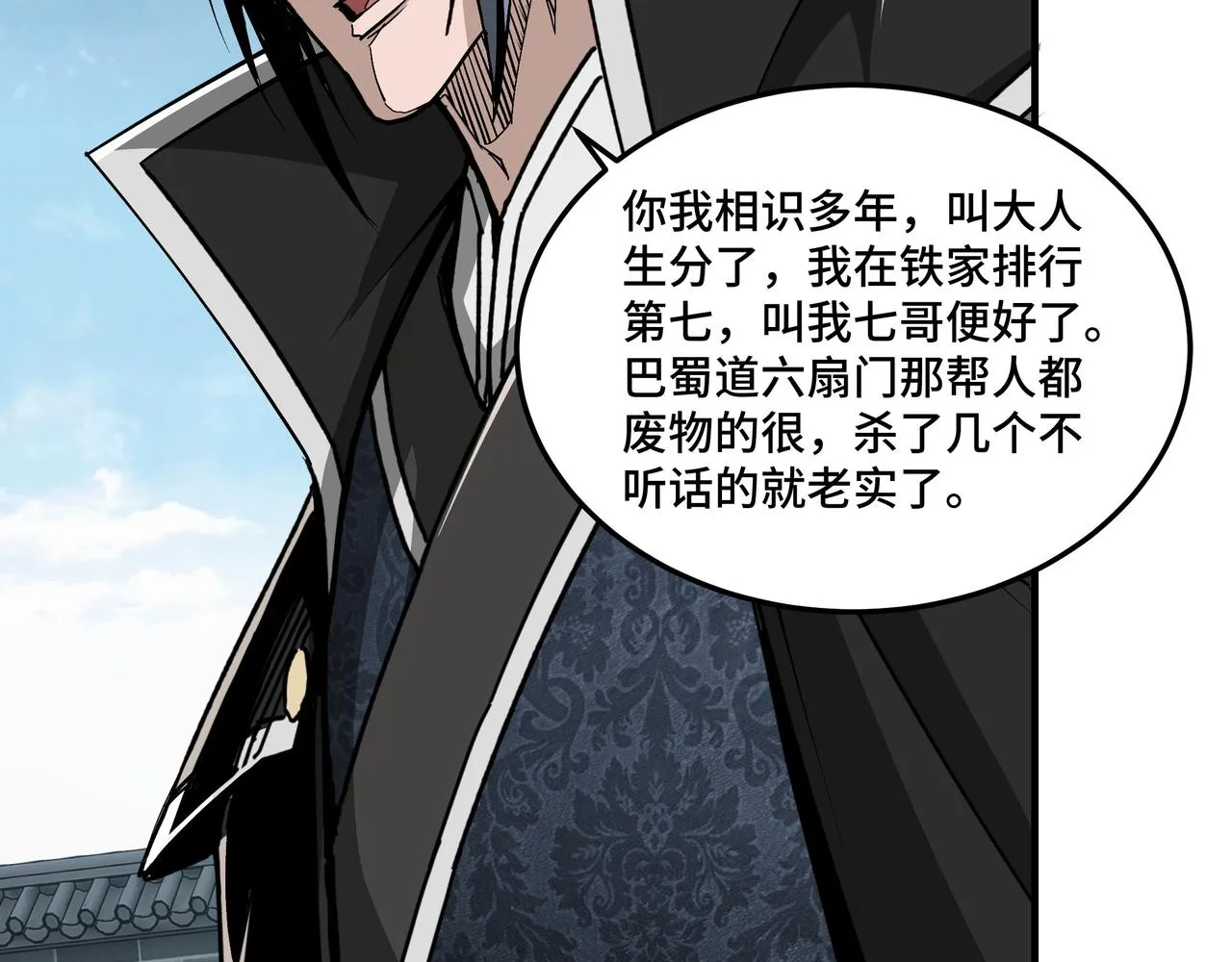 第230话 讲道和抽奖 第39页