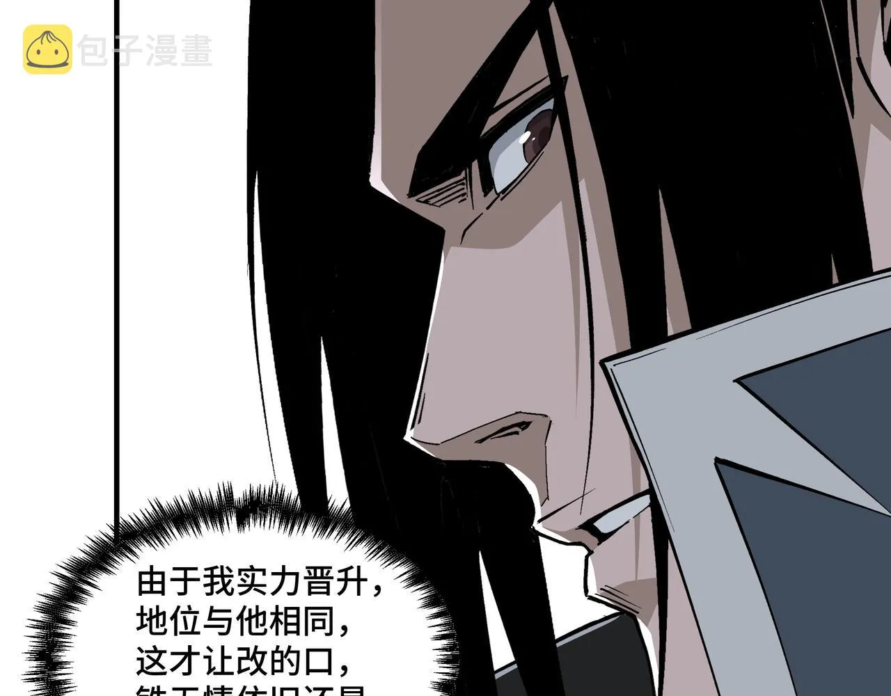 第230话 讲道和抽奖 第44页