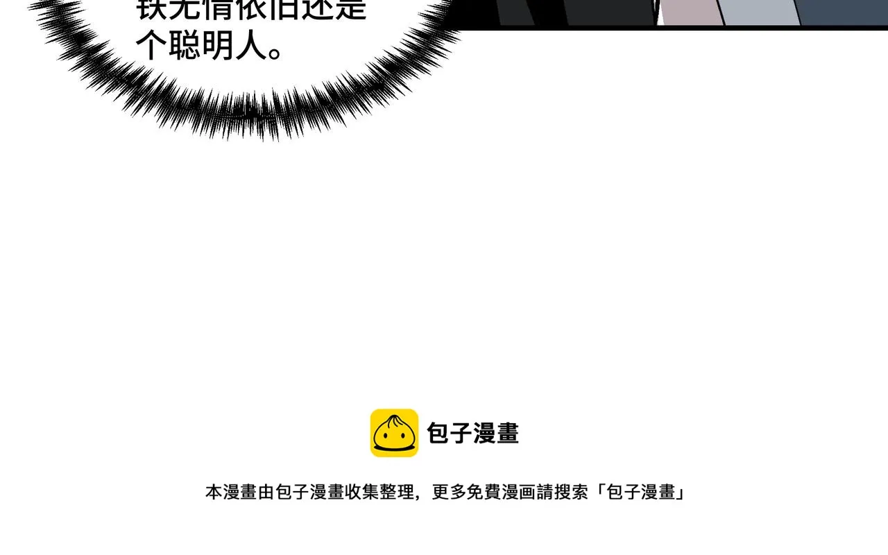第230话 讲道和抽奖 第45页