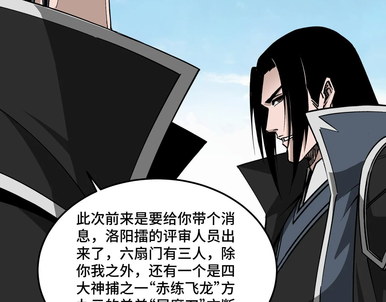 第230话 讲道和抽奖 第47页
