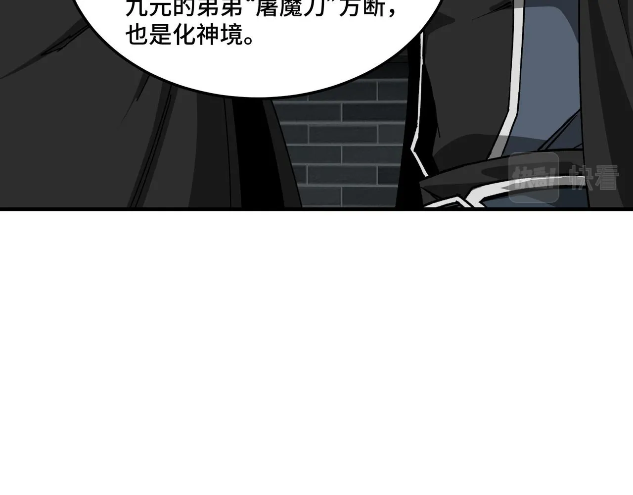 第230话 讲道和抽奖 第48页
