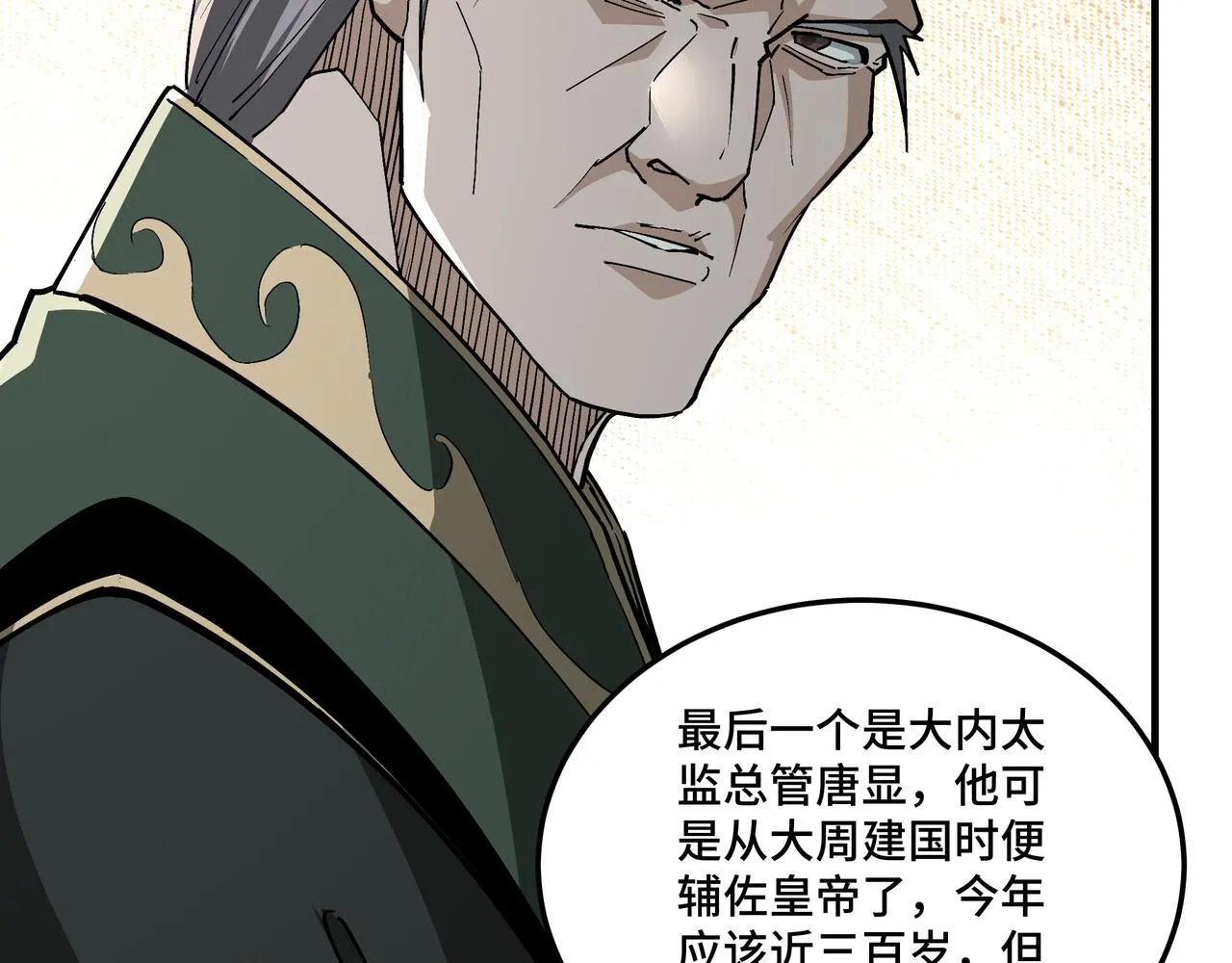 第230话 讲道和抽奖 第52页
