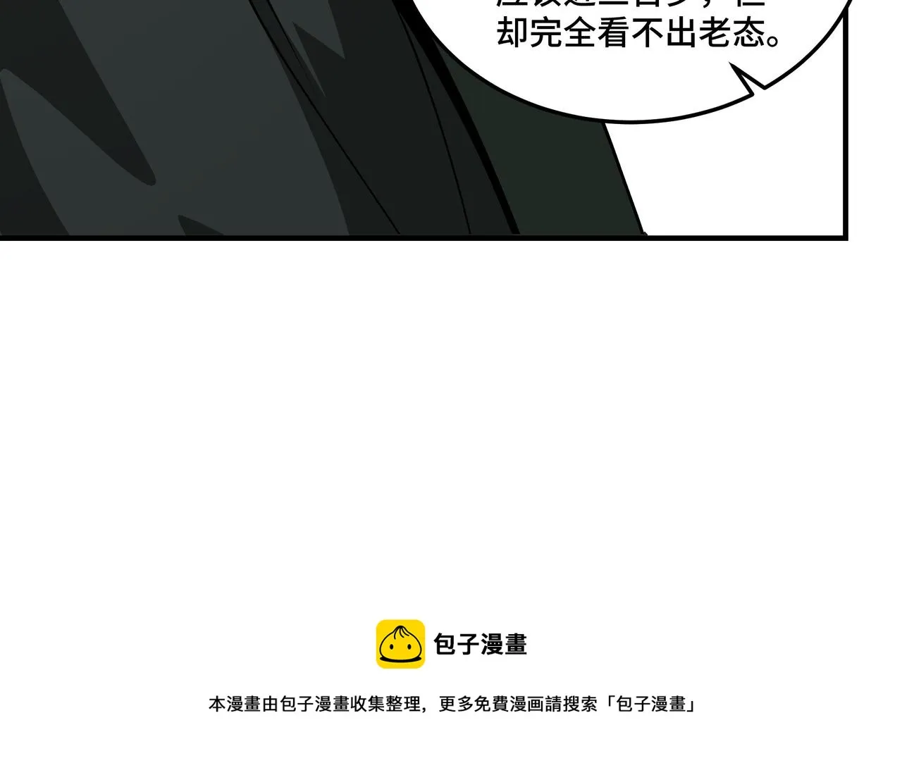 第230话 讲道和抽奖 第53页