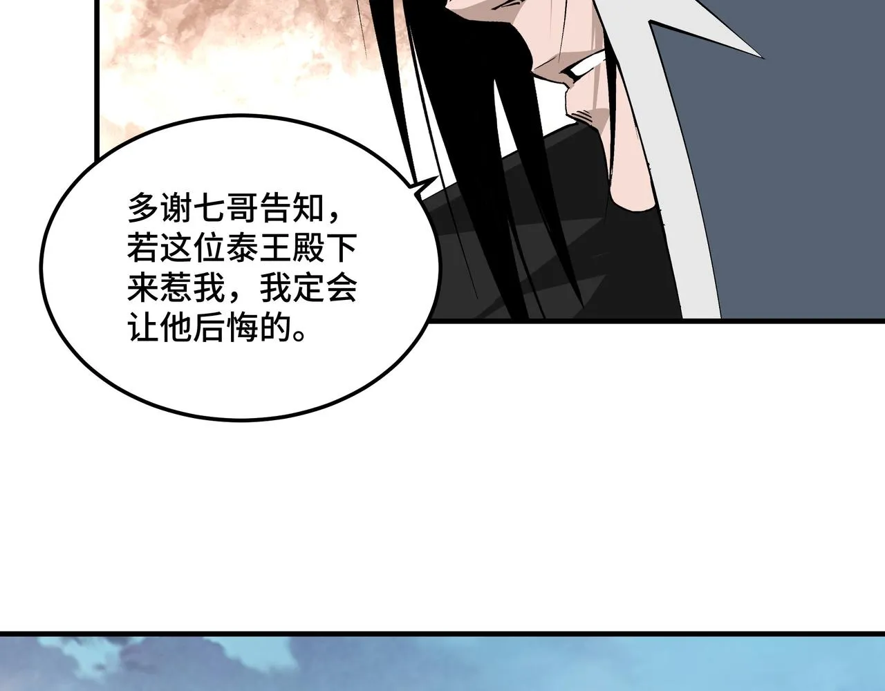 第230话 讲道和抽奖 第56页