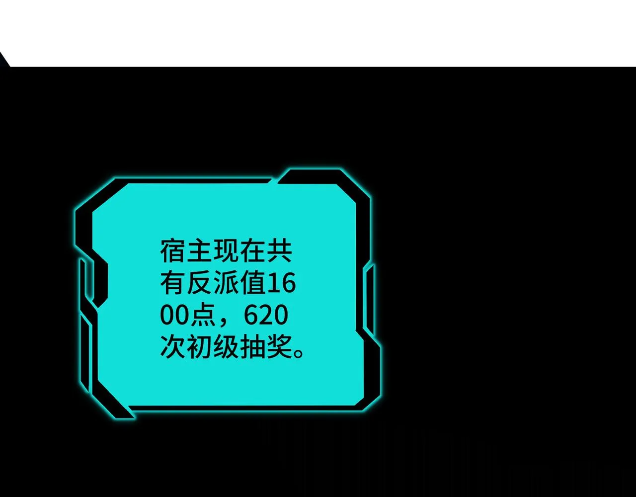 第230话 讲道和抽奖 第60页