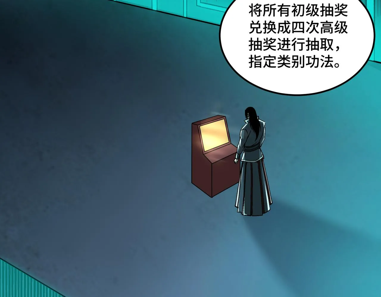 第230话 讲道和抽奖 第62页