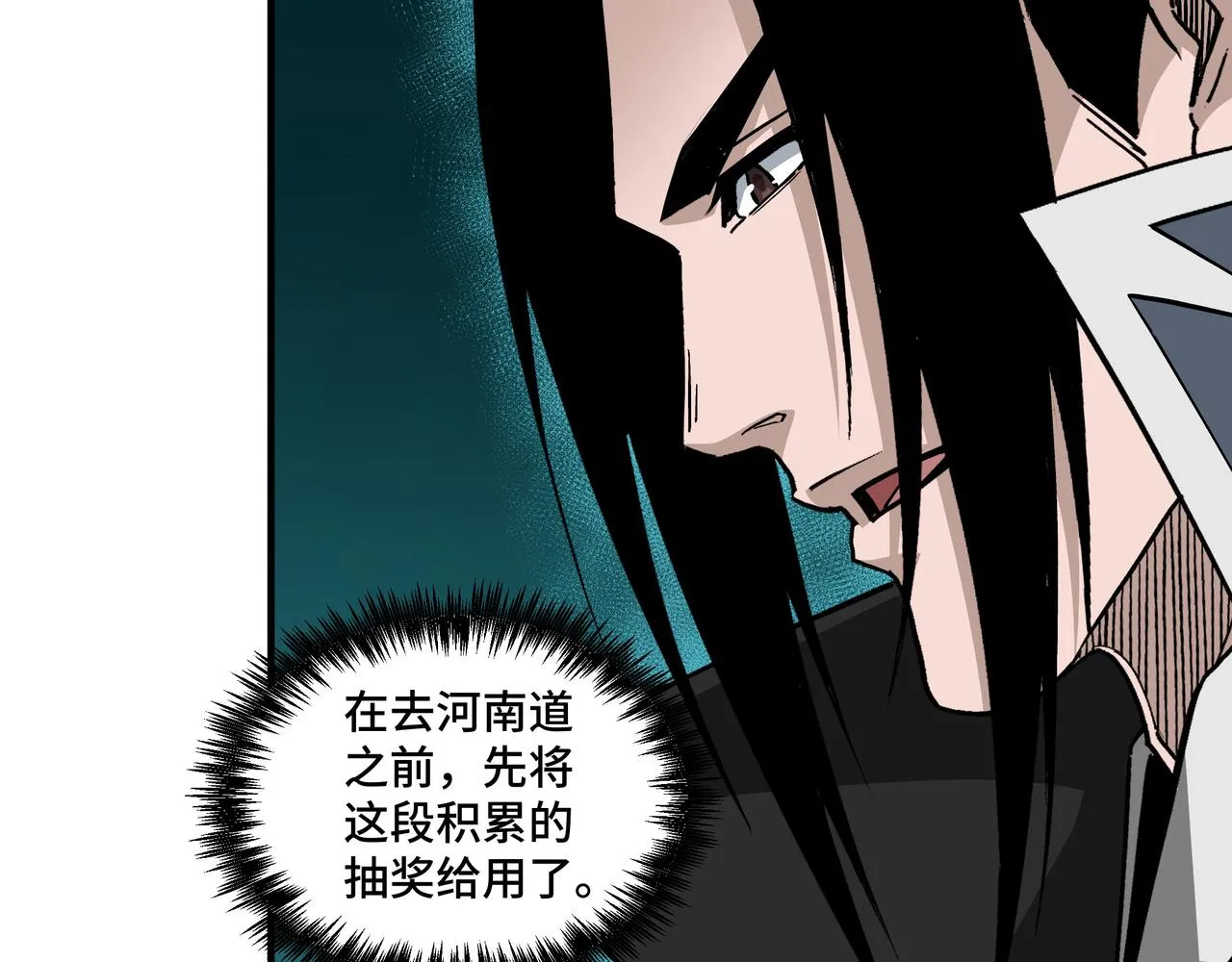 第230话 讲道和抽奖 第64页