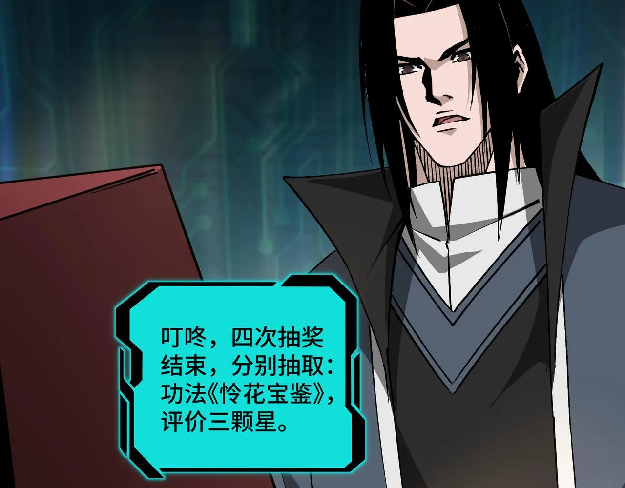 第230话 讲道和抽奖 第66页