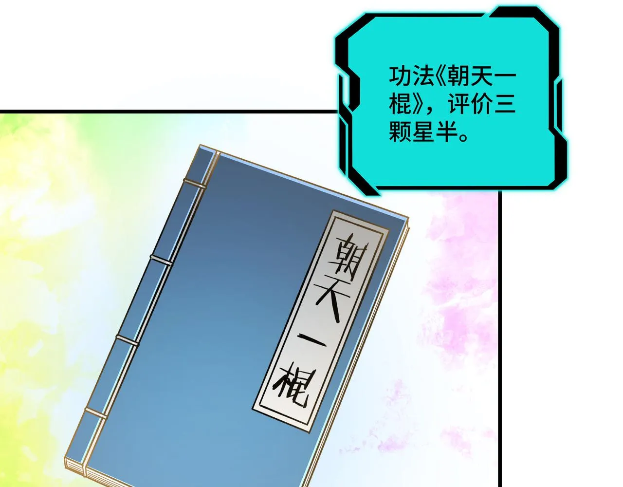 第230话 讲道和抽奖 第68页