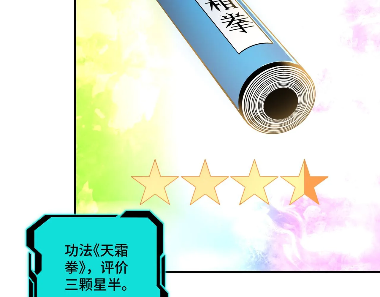 第230话 讲道和抽奖 第70页