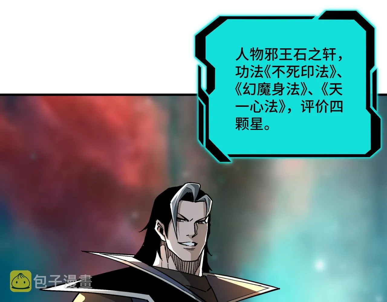 第230话 讲道和抽奖 第72页