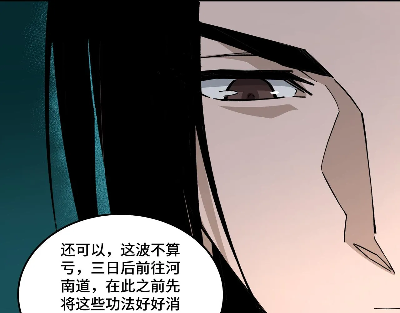 第230话 讲道和抽奖 第75页