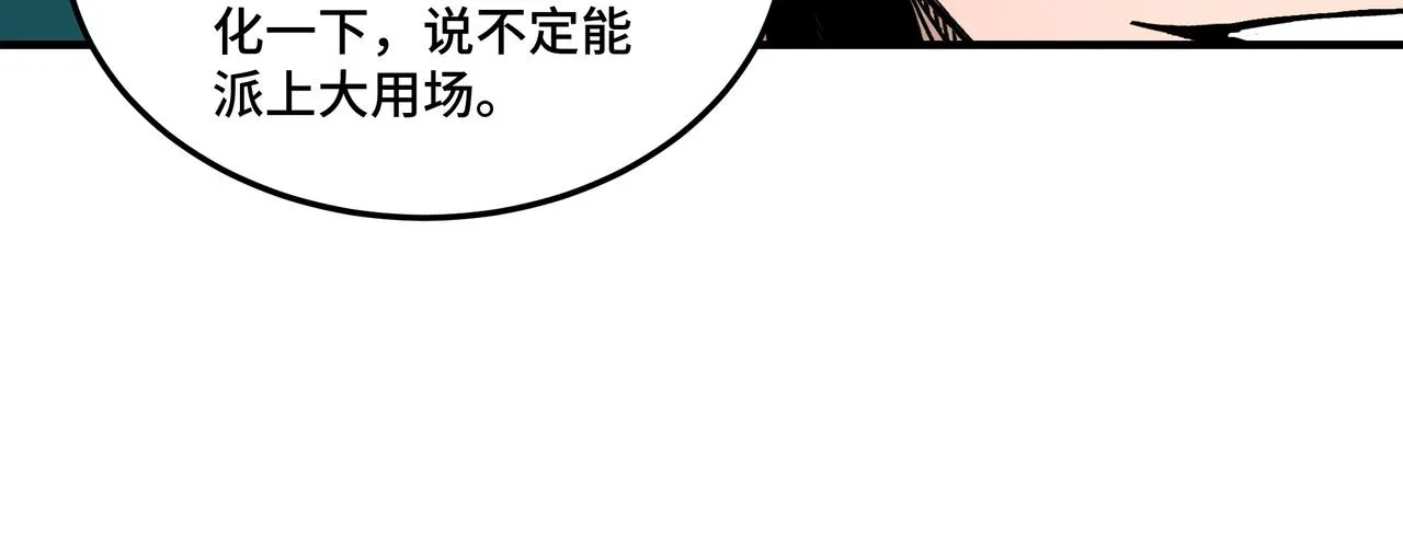 第230话 讲道和抽奖 第76页