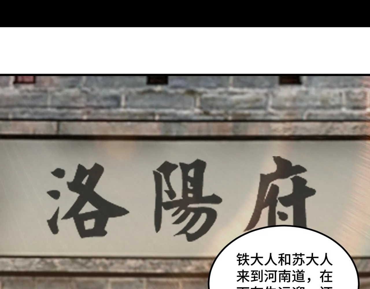 第230话 讲道和抽奖 第79页