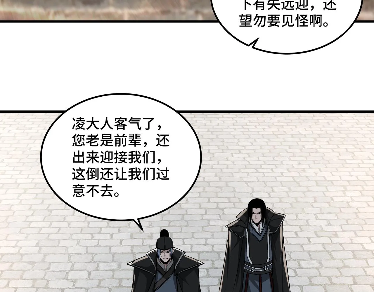 第230话 讲道和抽奖 第80页