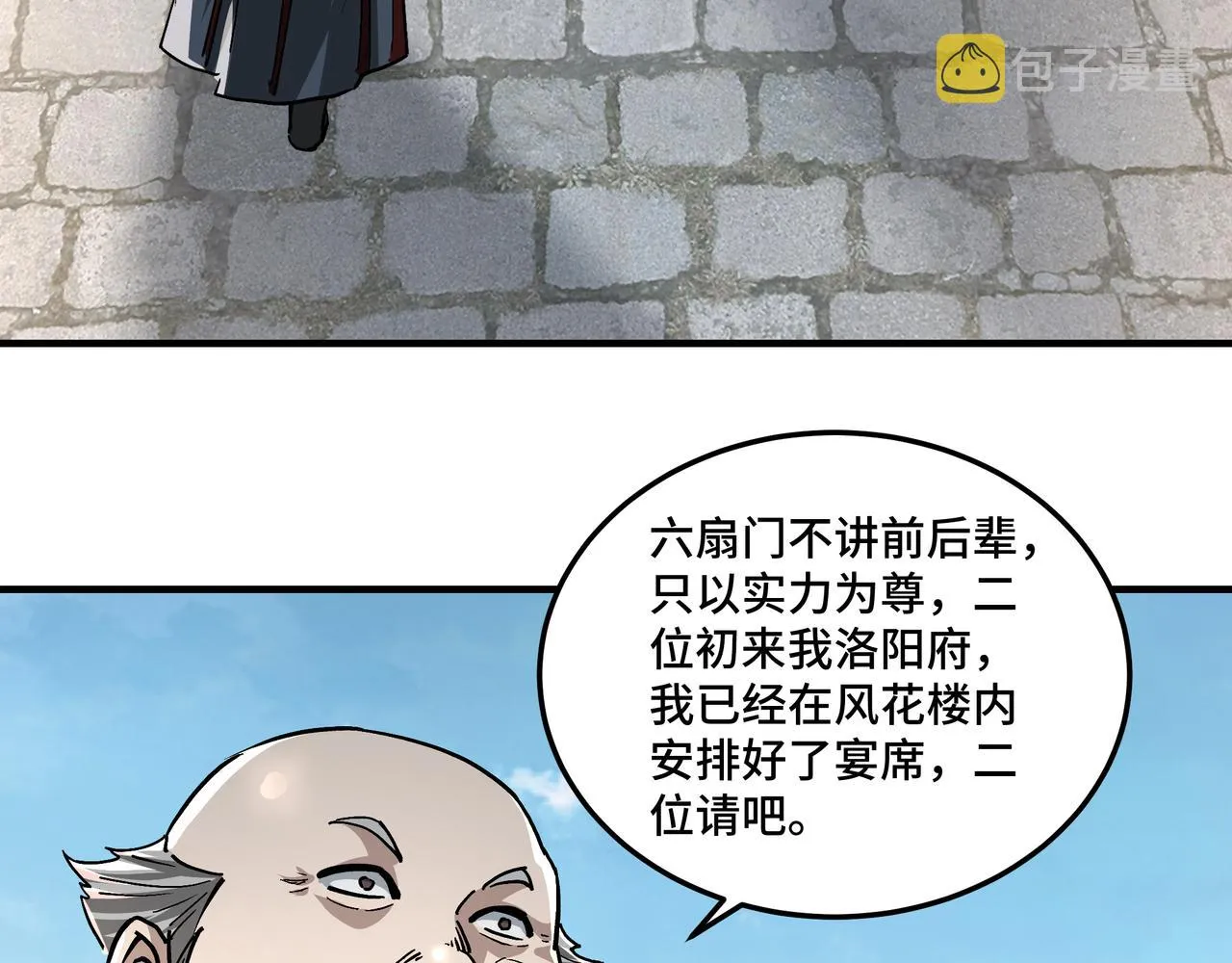 第230话 讲道和抽奖 第82页