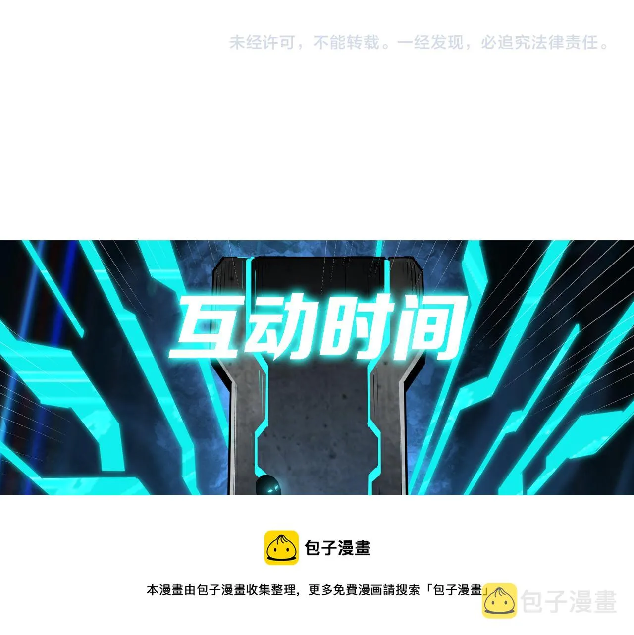 第230话 讲道和抽奖 第85页