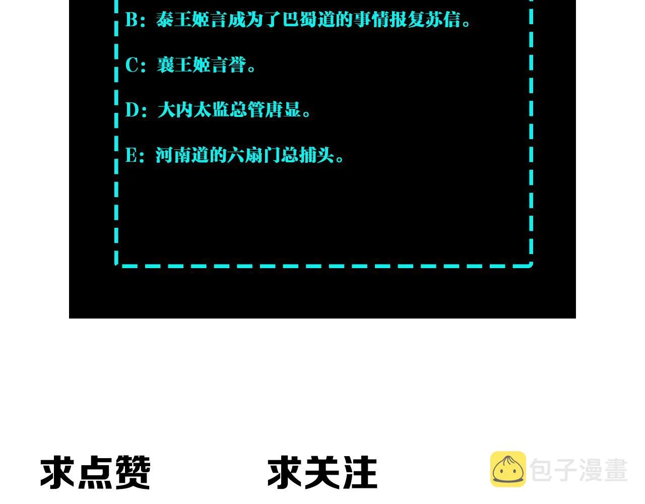 第230话 讲道和抽奖 第88页