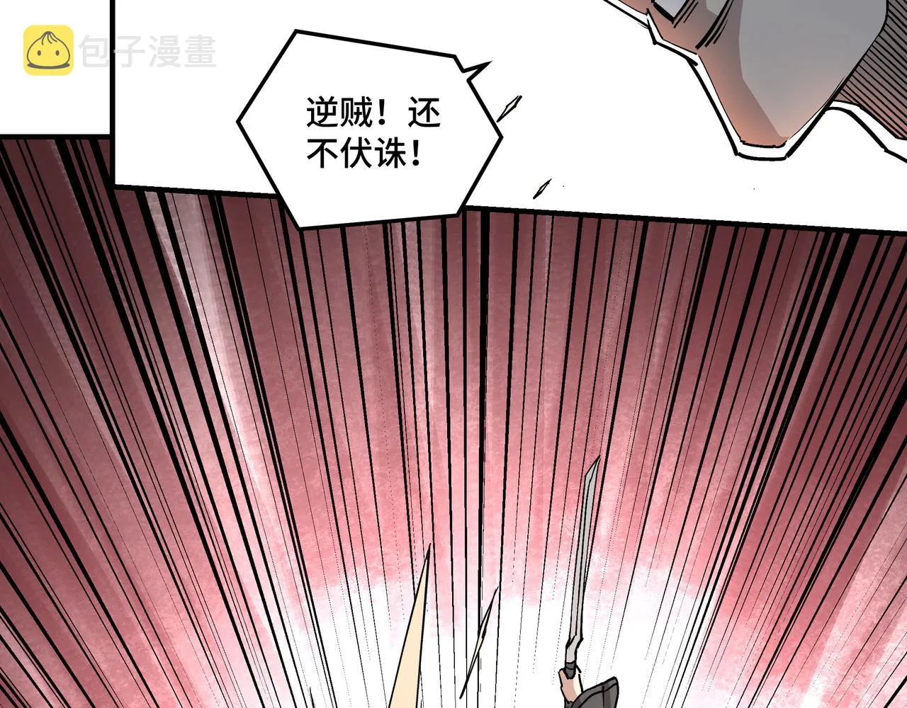 第229话 七月半 第6页