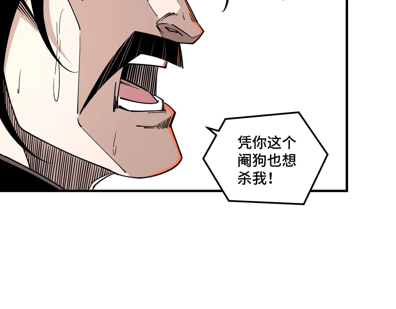 第229话 七月半 第10页