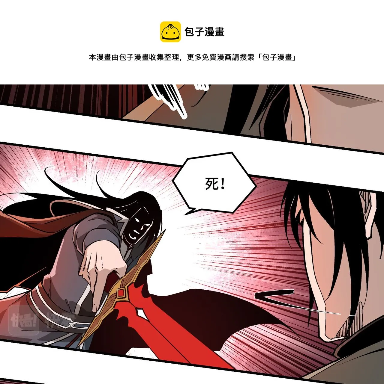 第229话 七月半 第17页