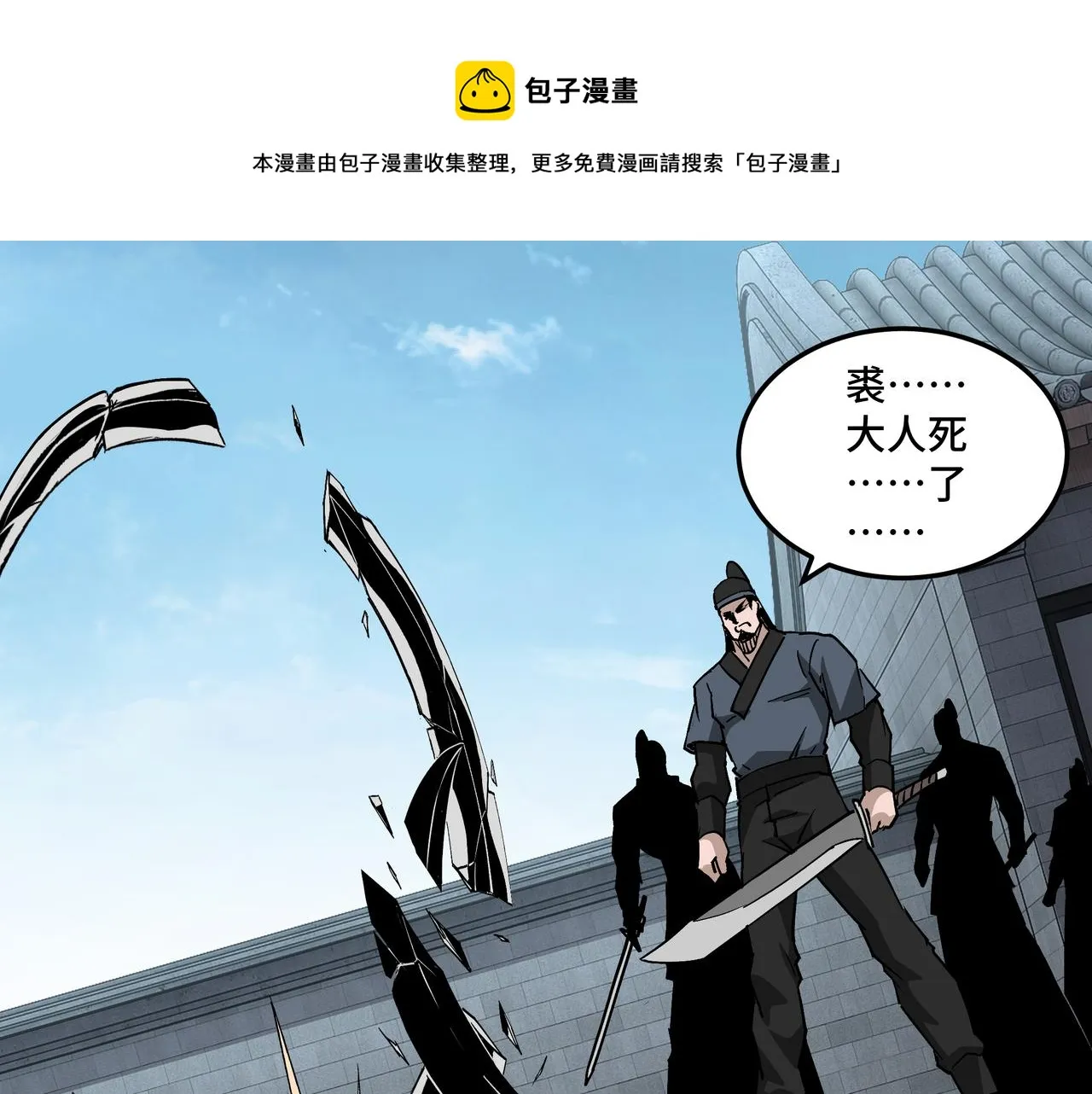 第229话 七月半 第21页