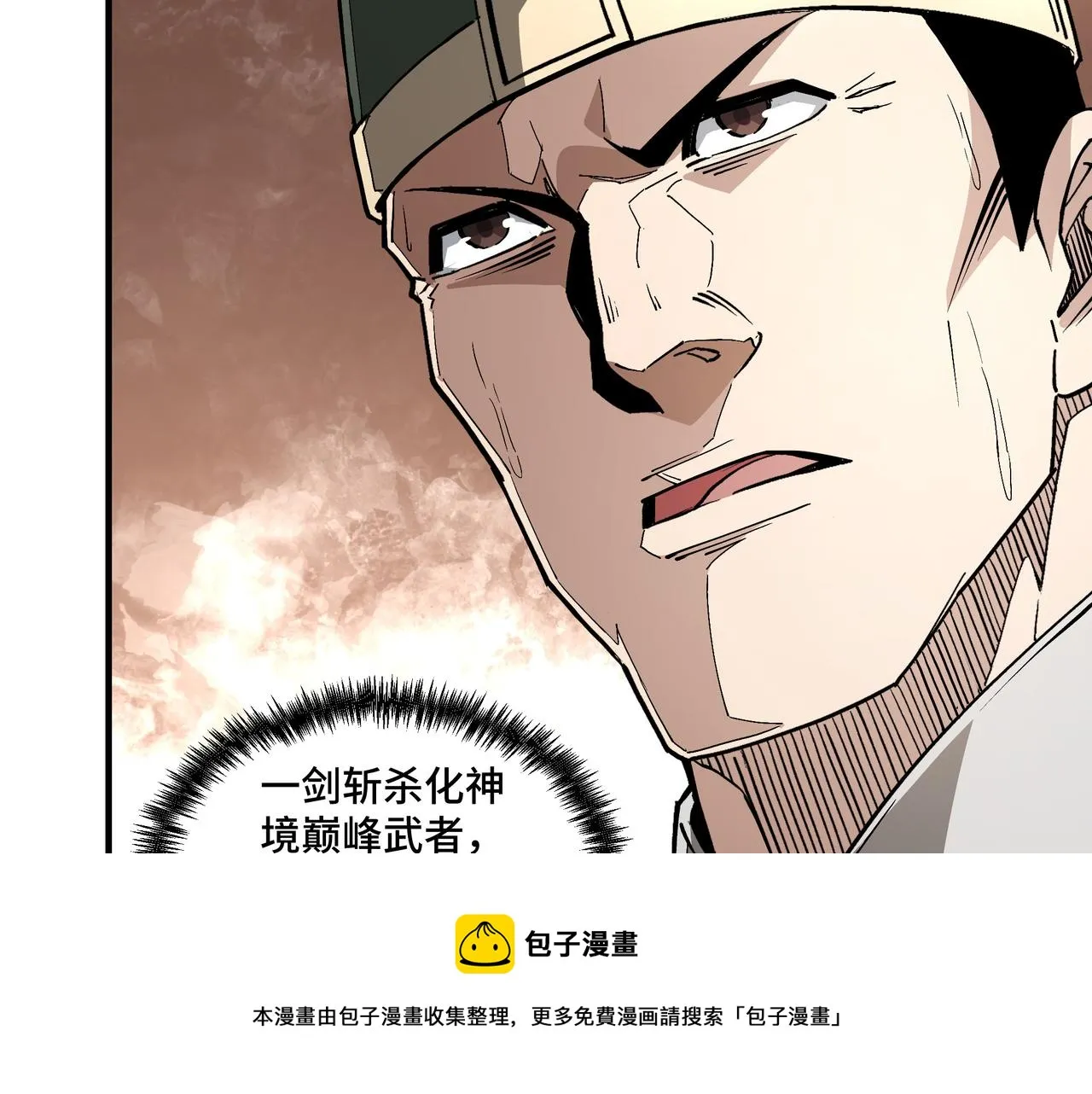 第229话 七月半 第25页
