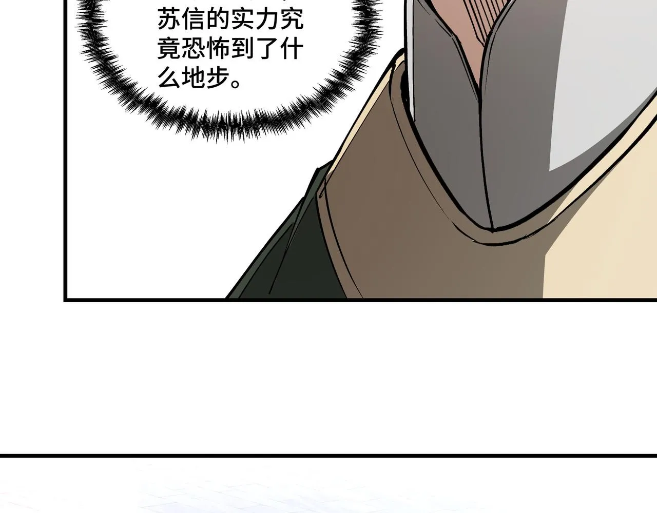 第229话 七月半 第26页