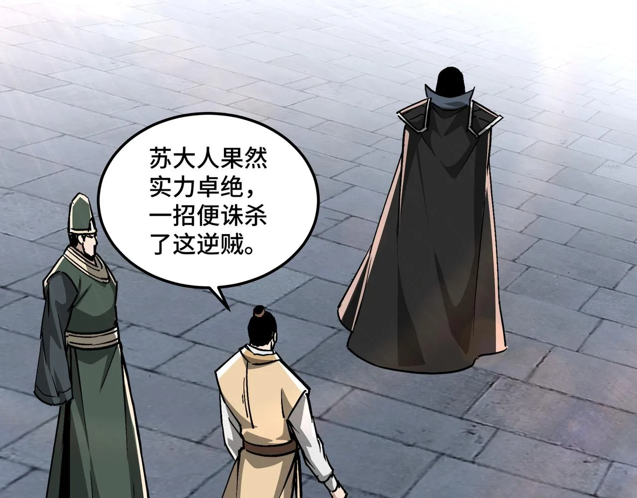 第229话 七月半 第27页