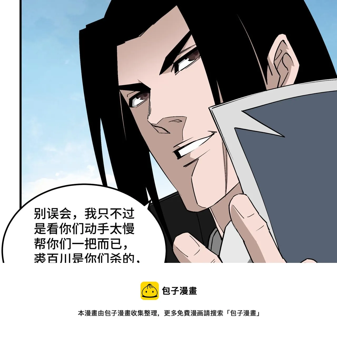 第229话 七月半 第29页