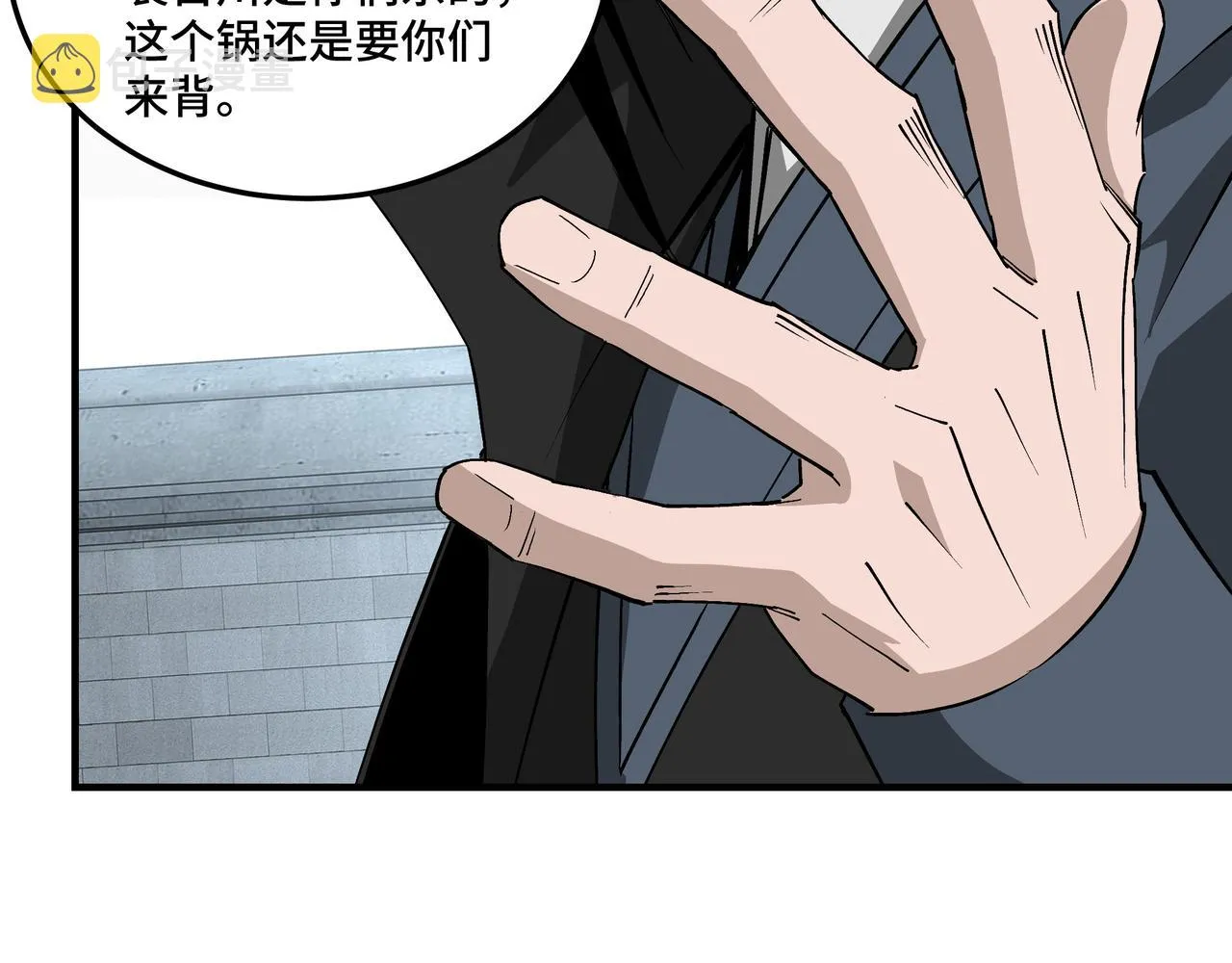 第229话 七月半 第30页