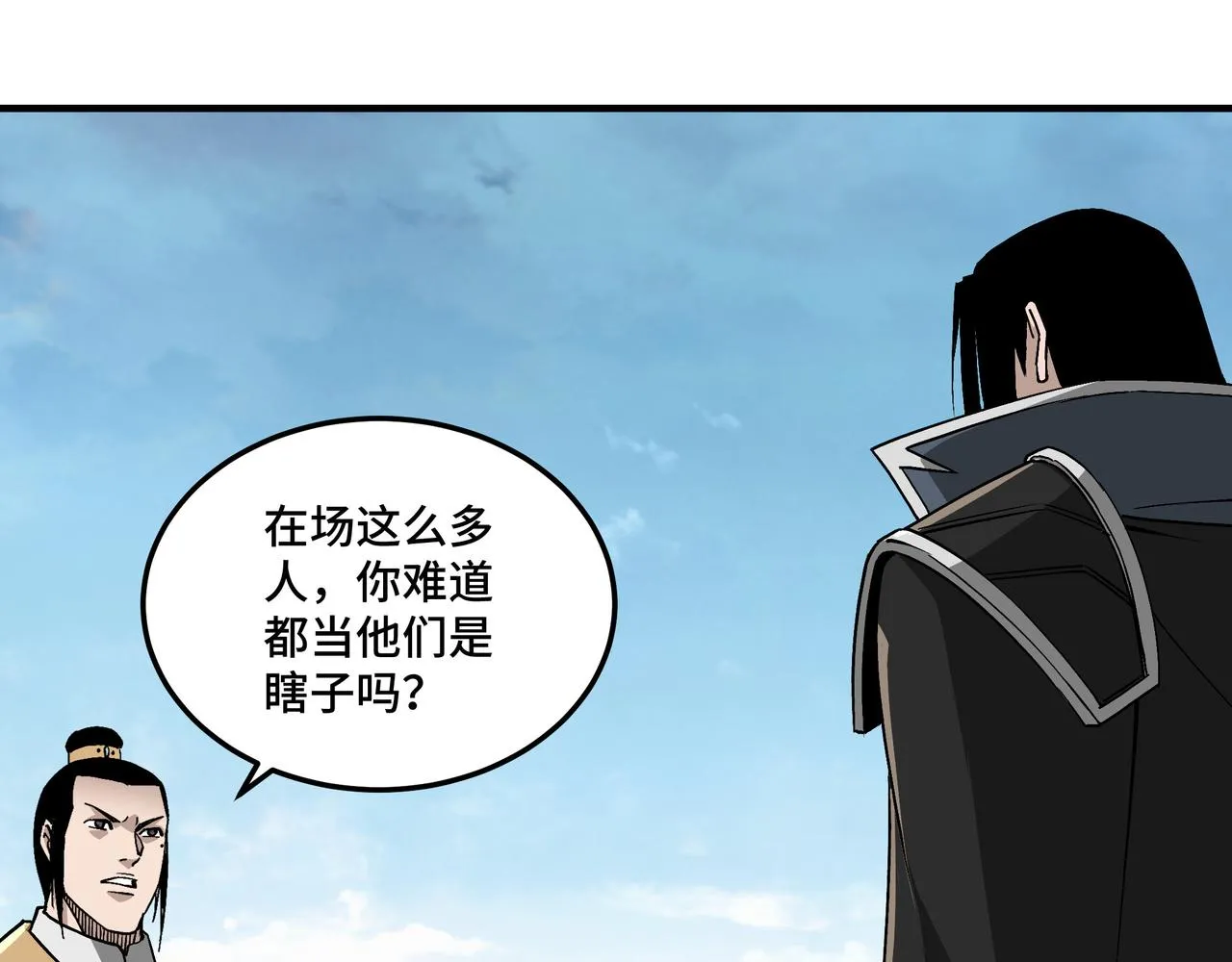 第229话 七月半 第32页
