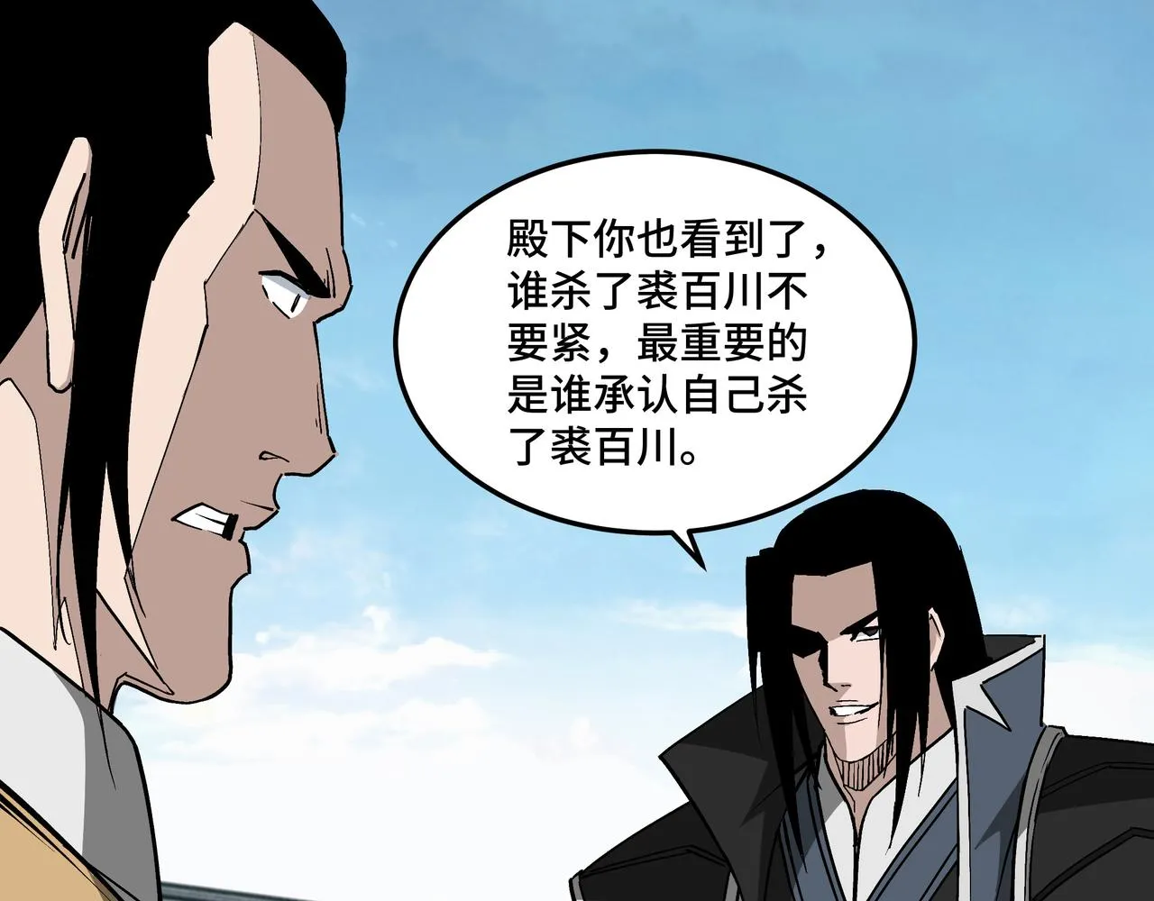 第229话 七月半 第36页