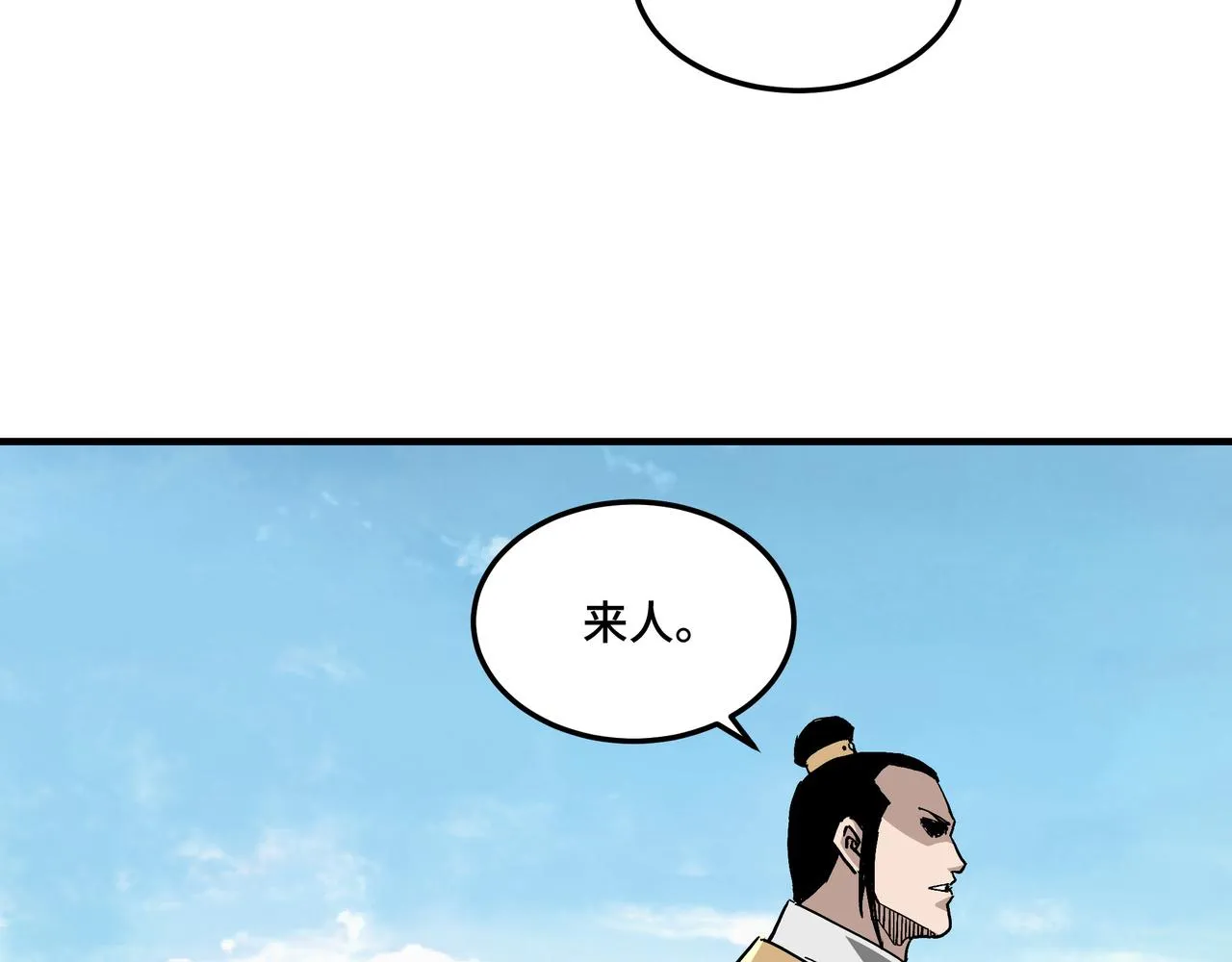 第229话 七月半 第39页