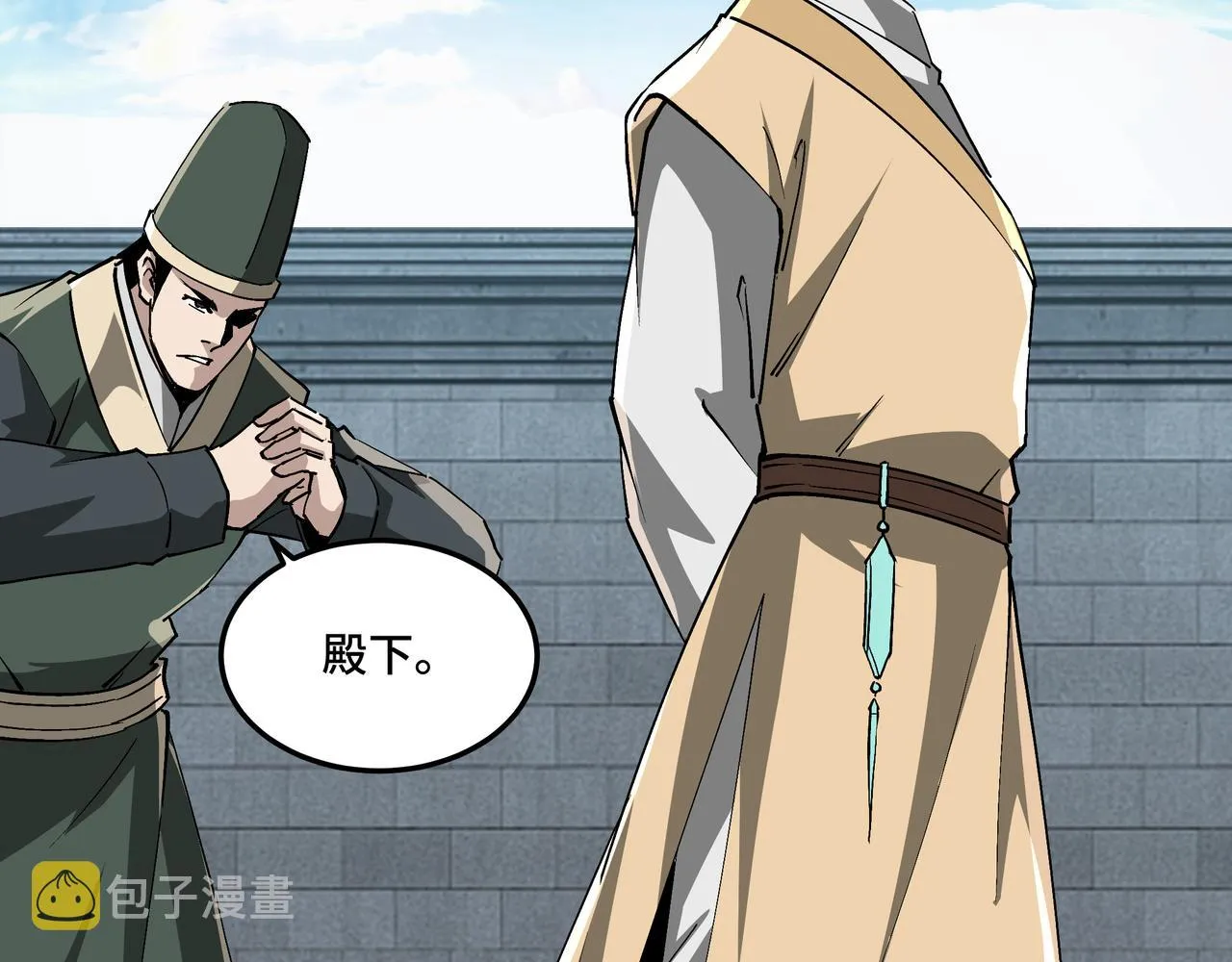 第229话 七月半 第40页