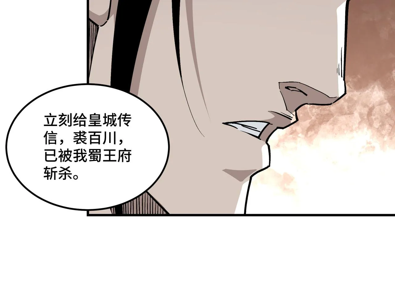 第229话 七月半 第42页