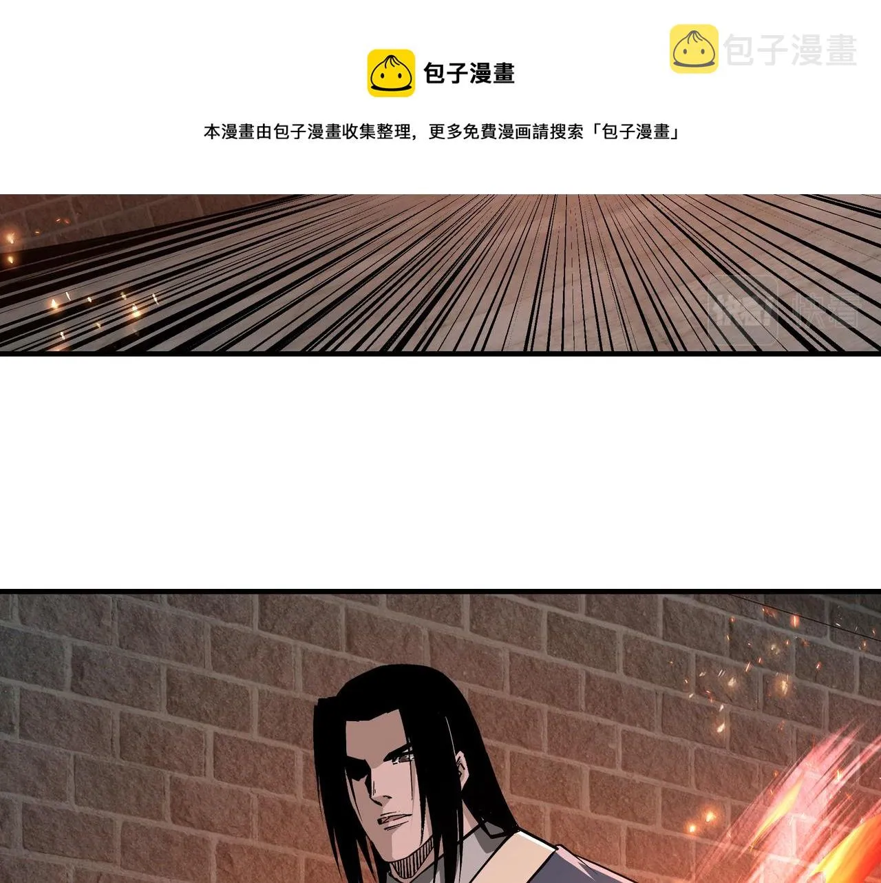 第229话 七月半 第49页